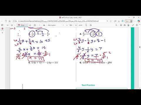 هيكل الثامن ريفيل ماث عام الجزء الثاني الفصل الاول2026 2025