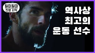 Michael Phelps Motivational Speech