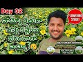 Day 32 – MBA Farmer Journey 🍈Purugulu attack ayyi koncham tension vachindi 😓Kaani fight cheyyadam 🥹