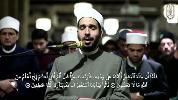 ما تيسر من سورة يوسف | القارىء محمد علاء الدين سباعي| رواية ورش |الجامع الأزهر