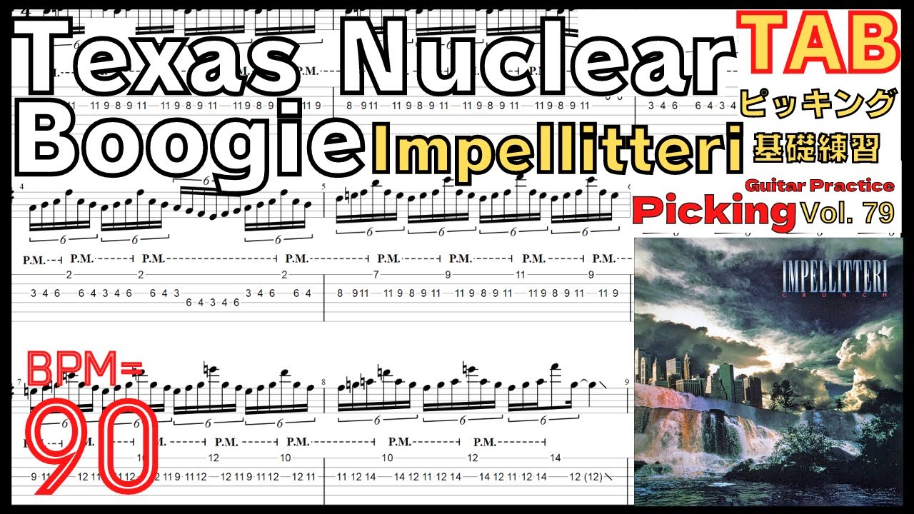 インペリテリの速弾きソロでピッキング強化 Impellitteri BPM90