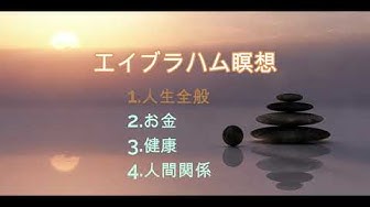 エイブラハム Youtube
