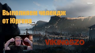 Йота. Челендж ч1 Vikings:War Of Clans