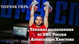 Гиревой спорт. Как научиться толкать гири. Техника выполнения от одиннадцатикратного чемпиона Мира