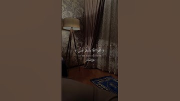 القرآن الكريم - سورة الحشر ✨