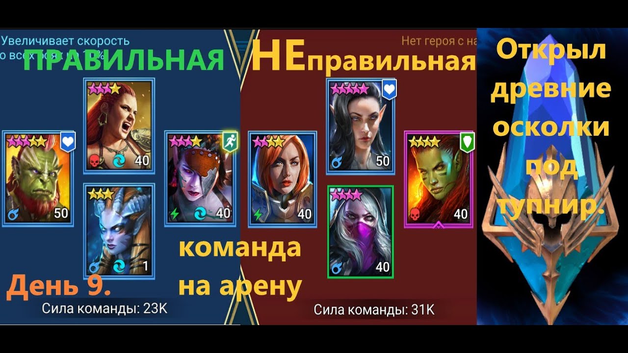 Игра легенда наследие драконов. Легенда наследия дракона. Легенда наследия дракона. Юбилей под угрозой двар прохождение. Галмахар двар.