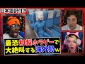 【新幹線0号】座席人間を目撃した海外勢の反応ww【海外の反応】