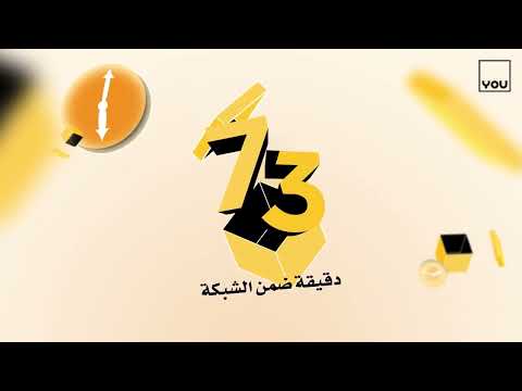 خطك يكلم كل الشبكات مع باقات سوا 73 و سوا 250 پلس