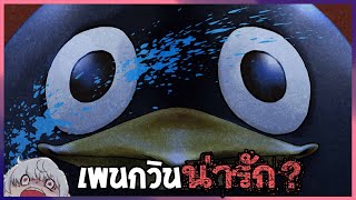 เพนกวินที่คุณรู้จัก อาจไม่น่ารักอย่างที่คิด.. | 獄門ペンギン ( Penguin's Dogma )