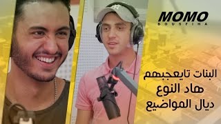 Momo avec DJ Van et RedOne Berhil et Komy - البنات تايعجبهم هاد النوع ديال المواضيع