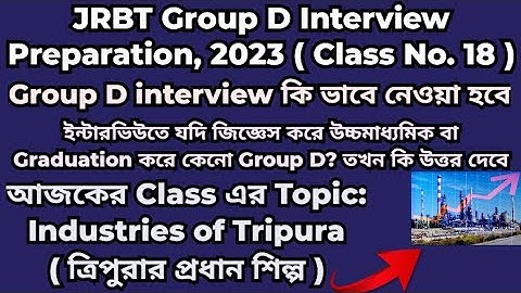 JRBT Group D Interview Preparation 2023|Class 18|Industries of Tripura #jrbtgroupdinterview #tripura