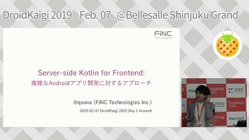 DroidKaigi 2019 - Server-side Kotlin for Frontend: 複雑な Android アプリ開発に対するアプローチ / qsona [JA]