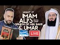 17 imam alis opinion of abu bakr  umar  sayed ammar nakshawani  holy ramadan 20241445
