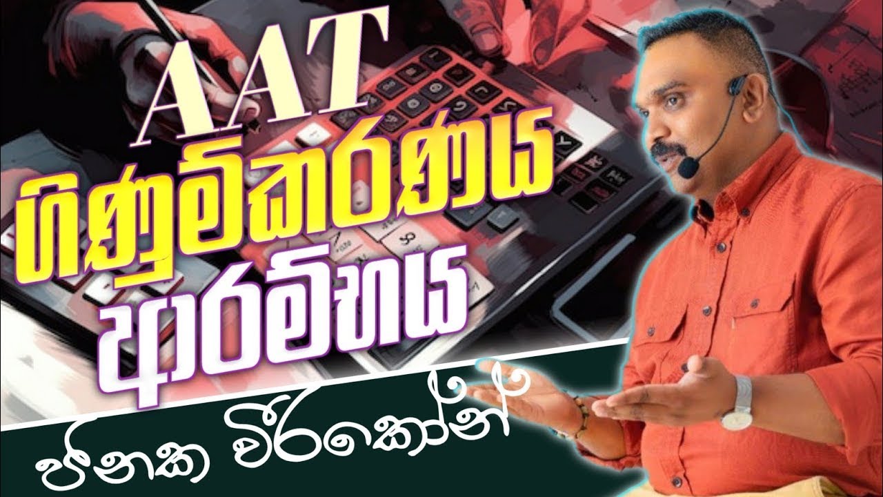 aat class 1st day - YouTube