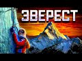 Чем опасен Эверест история самой высокой горы Чем опасен Эверест история самой высокой горы
