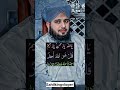 जुम्मे के दिन पढ़े 💚🤲💚#duaa #wazifa #kuran #sharif #muslim #islamic #channel #shorts #trending