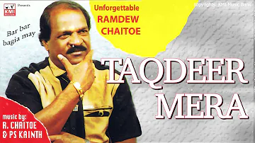 Taqdeer mera | Ramdew chaitoe  | Baithak gana l KMI