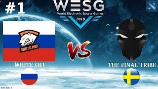 WHITE-OFF (VP) vs The Final Tribe #1 (BO2) | WESG 2019