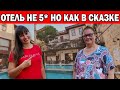 ОТЕЛЬ НЕ 5* НО КАК В СКАЗКЕ/ Обзор номера АНТАЛИЯ КАЛЕИЧИ /Отель Mediterra / Отдых в Турции