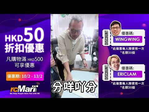 50元折扣優惠 | rcMart 春茗金多寶頭獎，人人有份‼️