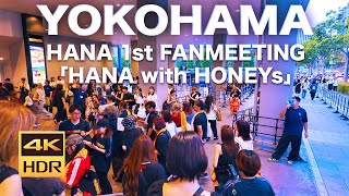 4K🇯🇵】HANA 1st FANMEETING 「HANA with HONEYs」[Pia Arena MM