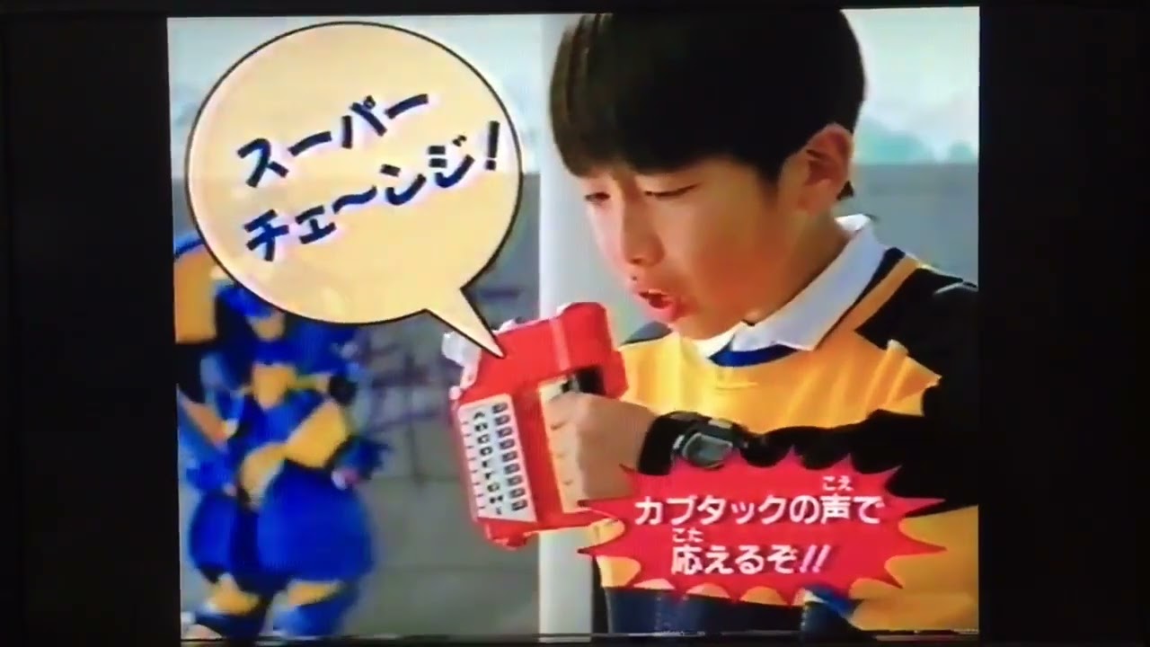 ビーロボカブタック ビリットスティック CM - YouTube