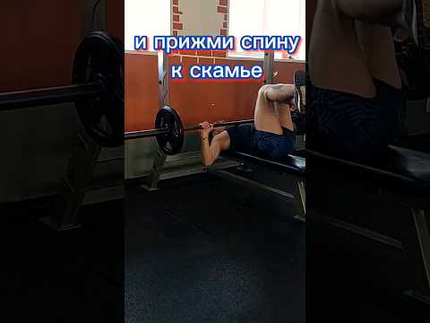 жим лёжа при болях в спине #fitness #gym #motivation #sports #all #bodybuilding Строгий атлет.