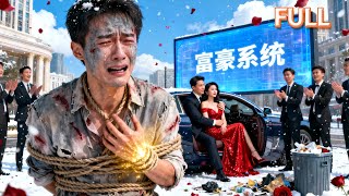 beggar betrayed by wife,he gains a wealthy system—billionaire CEO,his ex-wife begs for forgiveness