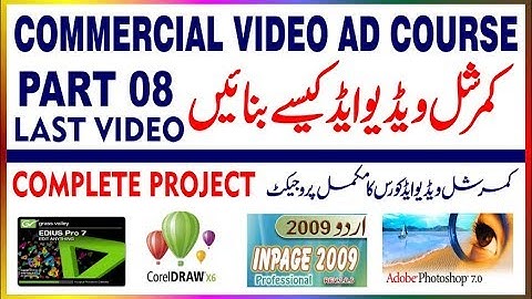 how to make commercial video ad | Part 8 |  Complete Project of Asia Electro Gas TVC 2017 |ACM