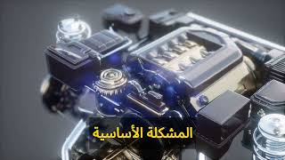 أسباب ضعف عزم دوران محرك الديزل وضعف التسارع؟  the reasons for weak diesel engine