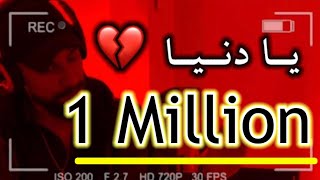 يا دنيا عذبتيلي قلبي كتير 💔 بصوت حسن العلو 🎤🎧 video clip