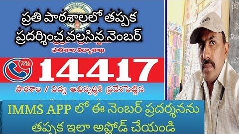 | 14417 board display photo upload process  in IMMS app |