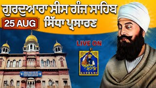 Download Lagu AMRIT VELA Gurudwara Sis Ganj Sahib Official LIVE || 25 AUG 2025 MP3 Download Lagu AMRIT VELA Gurudwara Sis Ganj Sahib Official LIVE || 25 AUG 2025 MP3