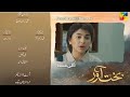 Bakhtawar Episode 3 Teaser Review with Episode 2 and Episode 1 Review