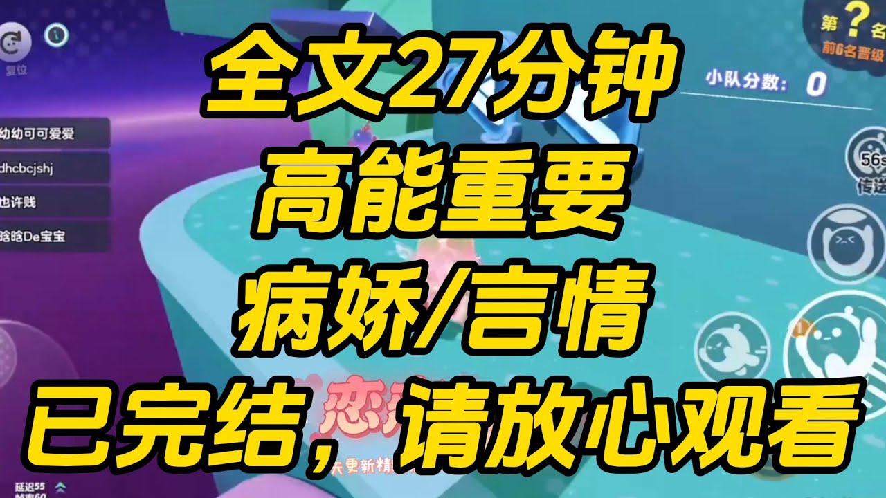 帮我哥篮球社招人。误把 180cm 以上的要求写成了 18cm 以上。结果全校就班里的贫困生一人报了名。他眉眼冷淡地走进来：「听说管午饭？」高能重要 #一口气看完 #小说 #完结文