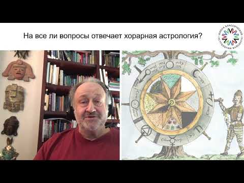 Вайсберг Астролог