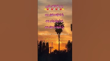 تلاوت زیبا سوره مبارکه کوثر به اواززیبای استاد حامد شاکر نژاد