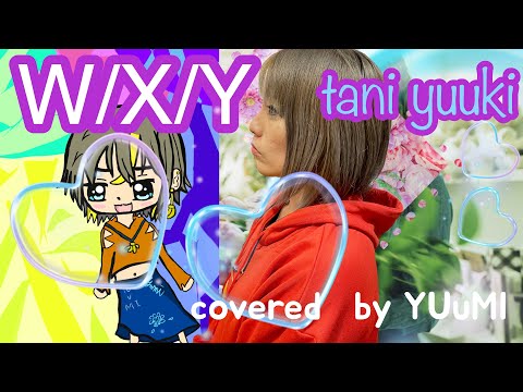 「女性キー＋5」W/X/Y tani yuuki／歌ってみた covered YUuMI