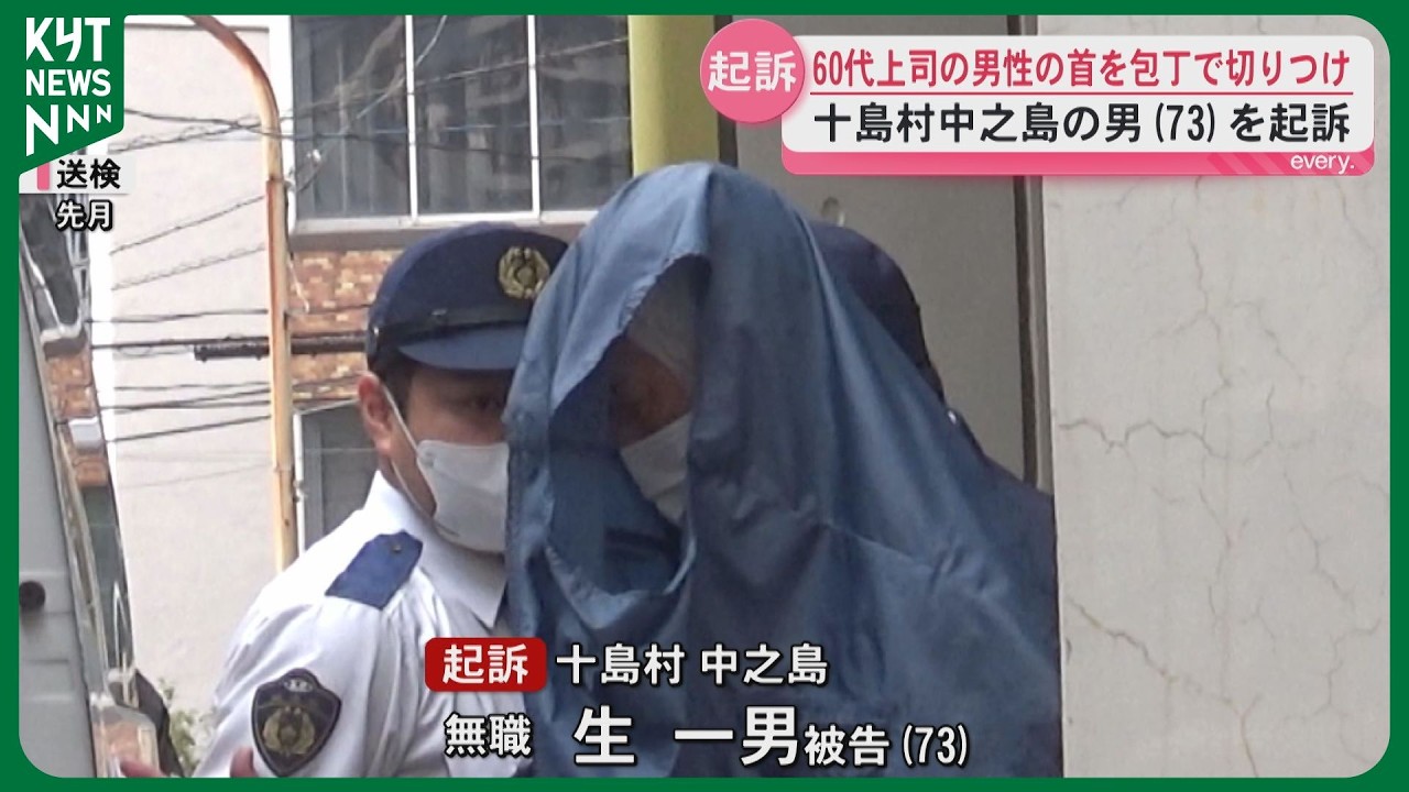 A 73-year-old man from Nakanoshima, Toshima Village, has been