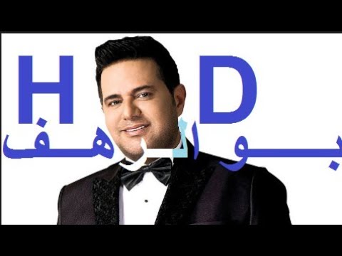 حاتم العراقي عنك يردوني 1995النسخة الاصلية 