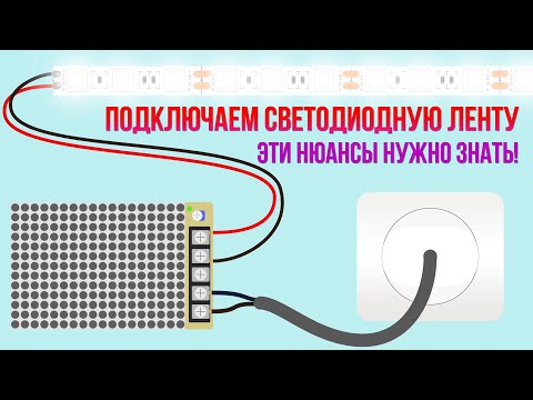 Как подключить светодиодную ленту- особенности монтажа- нюансы- неравномерное свечение