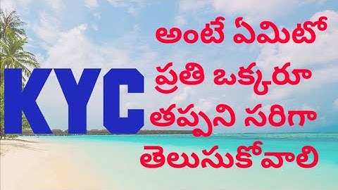 What is KYC | What is e-KYC | what is CKYC | what is KYC in Telugu | know your customer