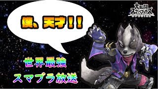 【配信  part8】世界最強スマブラーＪ！のスマブラ対戦枠！【スマブラSP】！　Ｊ！を倒してみろ企画！！！！！！