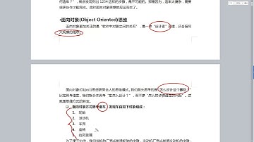 86 面向对象和面向过程的区别 执行者思维 设计者思维