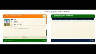 How create Farmer registry pdf to ID card pvc | फार्मर रेजिस्ट्री पीडीएफ़ से कार्ड साइज़ कैसे प्रिन्ट