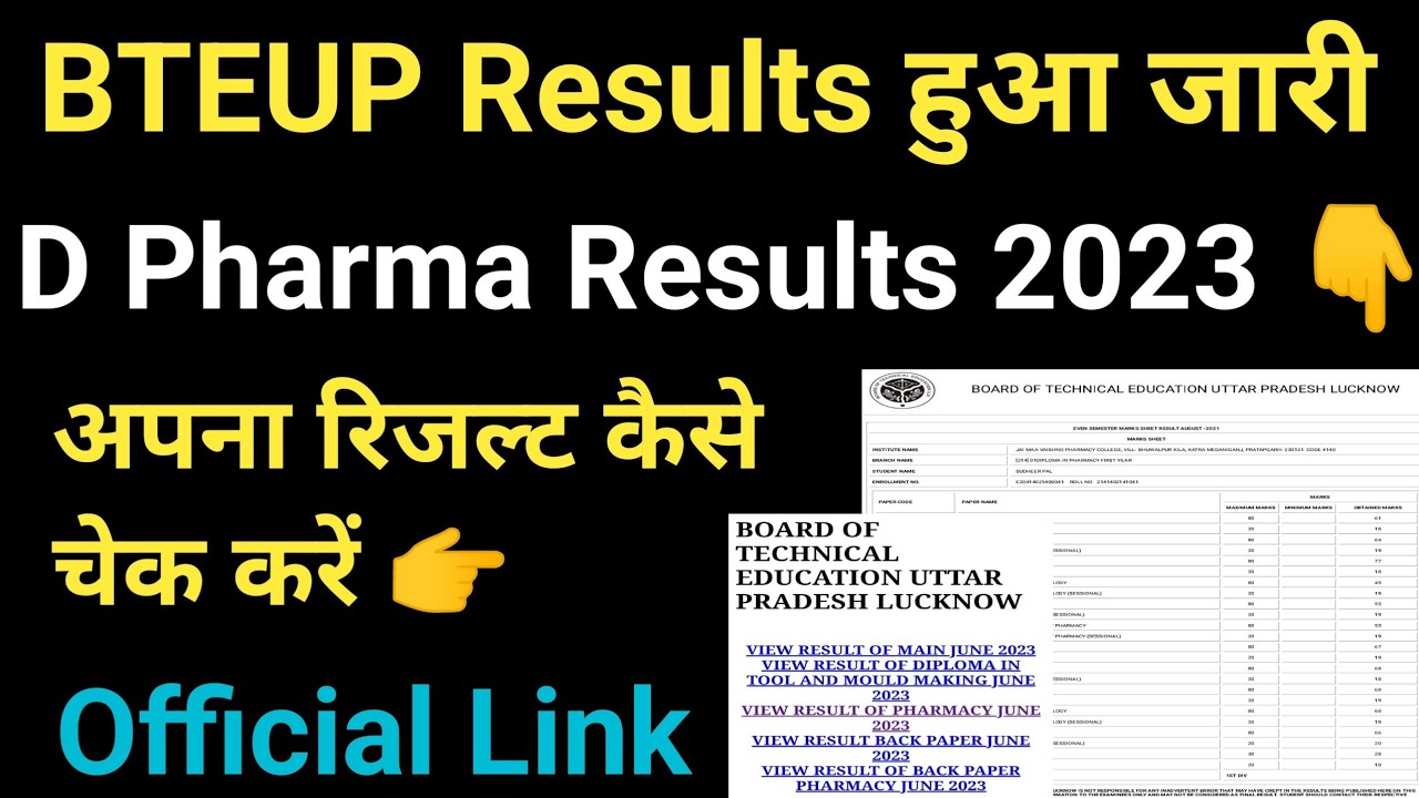 BTEUP Results 2023 || D Pharma Results 2023 || D Pharma Marksheet 2023 || BTEUP marksheet 2023
