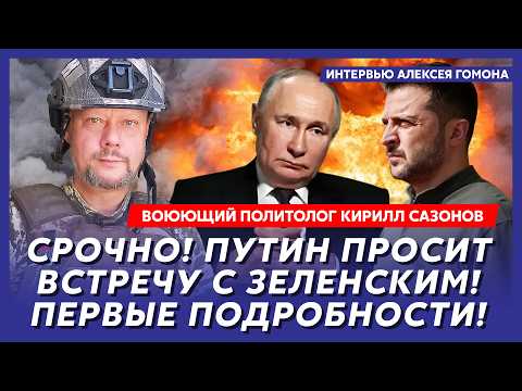 Только что! Страшный удар по центру Москвы! Генштаб взорван! Тело Герасимова ищут! – Сазонов