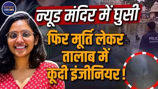 Software Engineer Found Dead After Entering Temple without Clothes | Idol Still Missing | CCTV screenshot 1