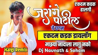 Manoj Jarange Patil VS Chhagan Bhujbal Dialogue Halgi Mix Dj Song.Dj Navnath & Soham मनोज जरांगे गाण