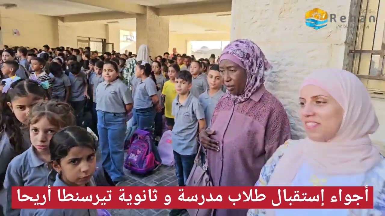 بداية عام… تُزهر فيه الأحلام وتُكتب فيه الفصول الجديدة لأطفالنامن تيرسنطا أريحا 